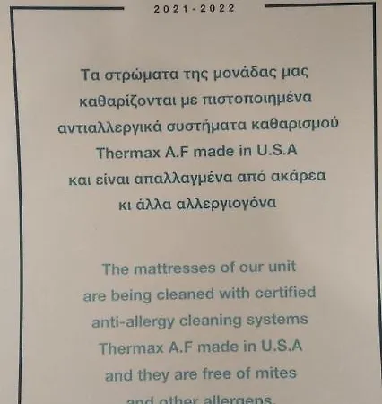 アパート Kassandros - Halkidiki *